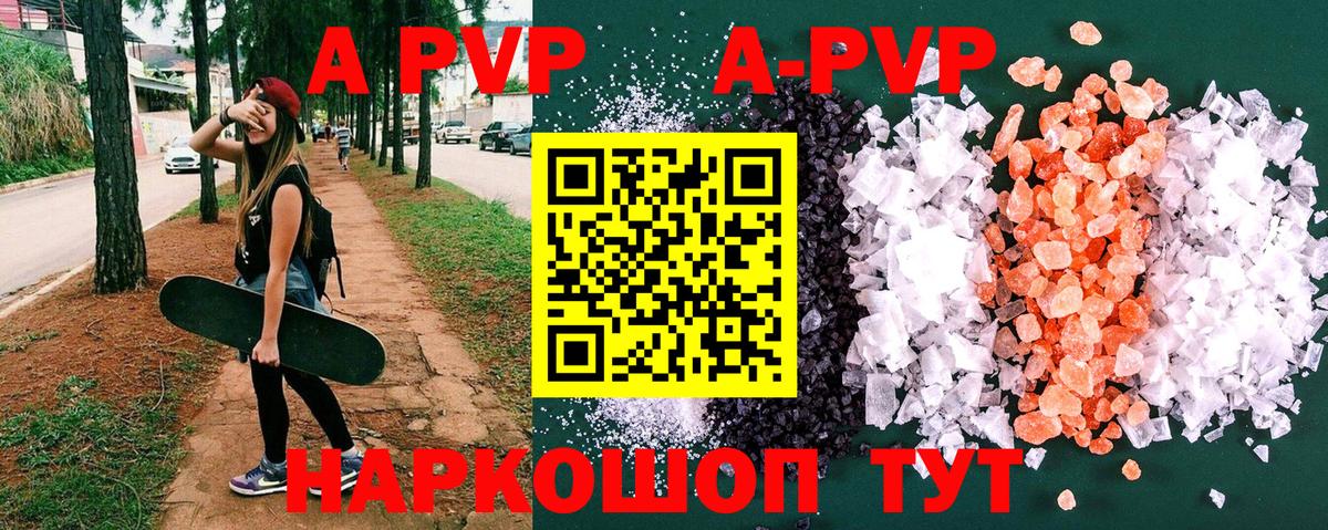 Alpha-PVP СК Юрга
