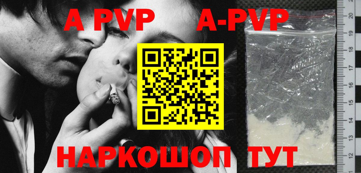 Alfa_PVP  Вход с VPN  Юрга  А ПВП крисы CK  А ПВП Crystall 
