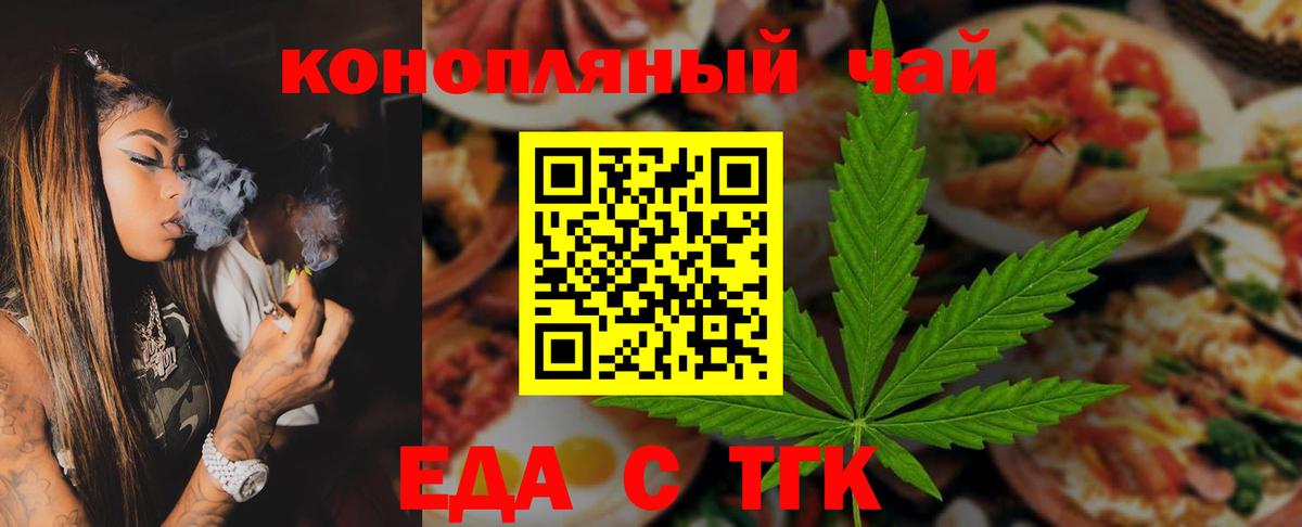 Юрга  Cannafood конопля  Вход с VPN 