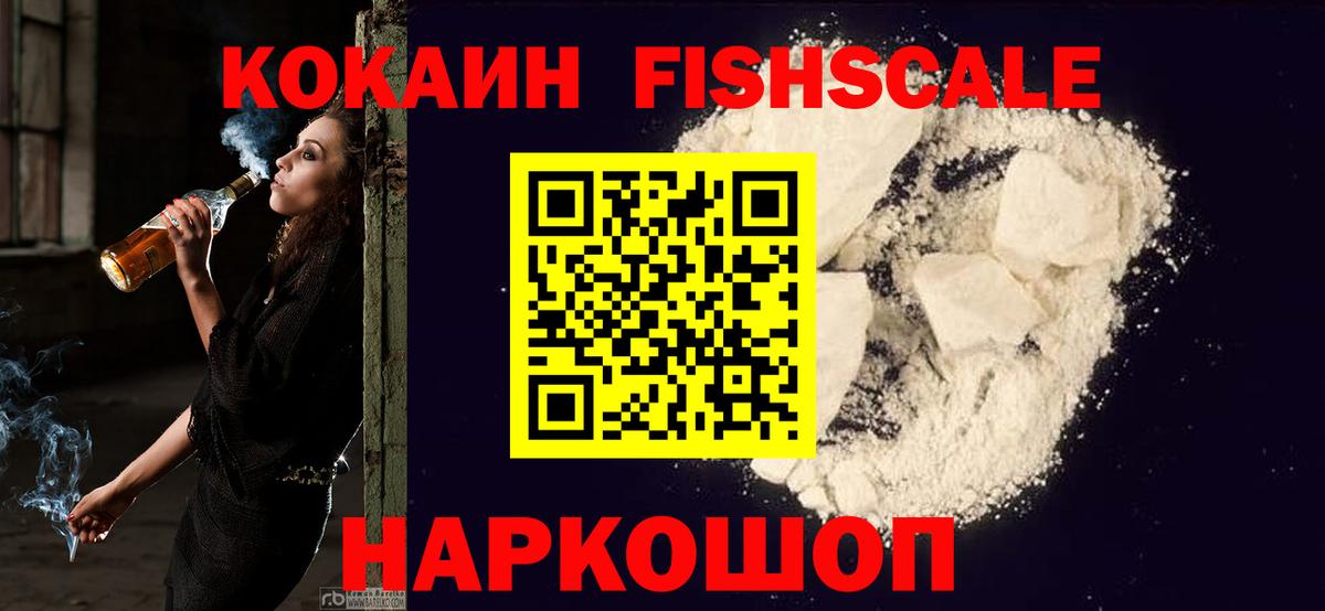 КОКАИН Columbia  Вход с VPN  Кокаин  Юрга 