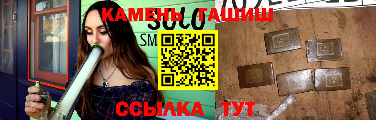 Гашиш убойный  ГАШИШ  Юрга  Вход с VPN  ГАШ гарик 
