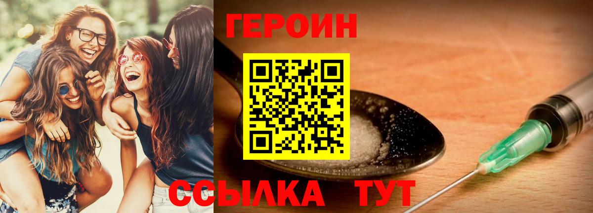 Юрга  Героин  Вход с VPN  Героин белый 