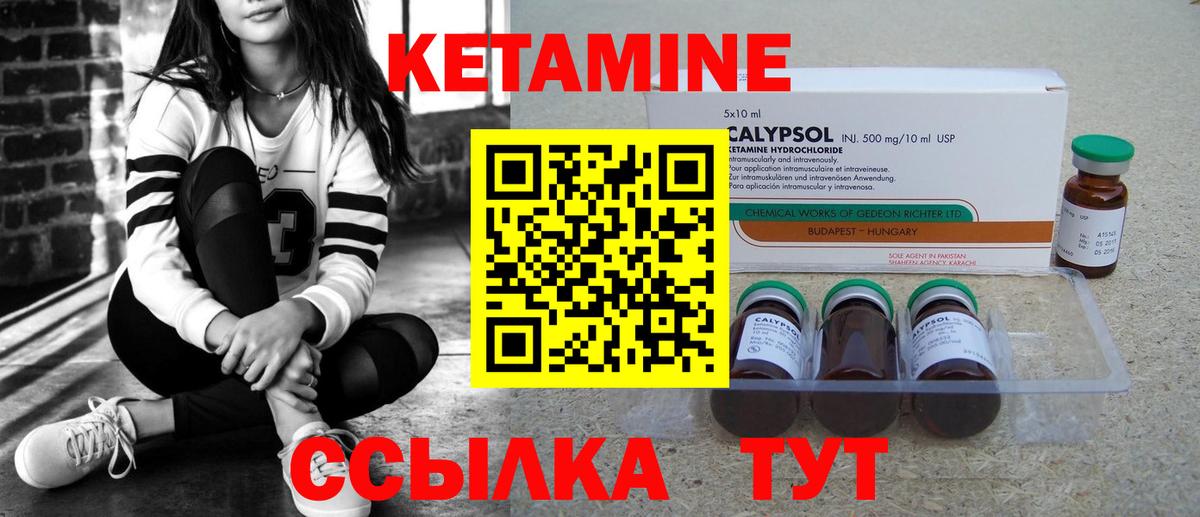 КЕТАМИН ketamine Юрга