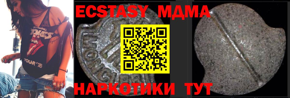 MDMA кристаллы  МДМА молли  Юрга  Вход с VPN 