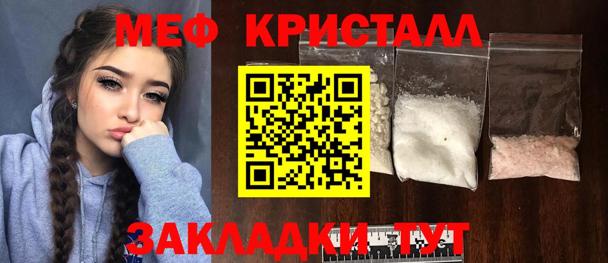 МЕФ мука  МЯУ-МЯУ  МЯУ-МЯУ mephedrone  Юрга  Вход с VPN 