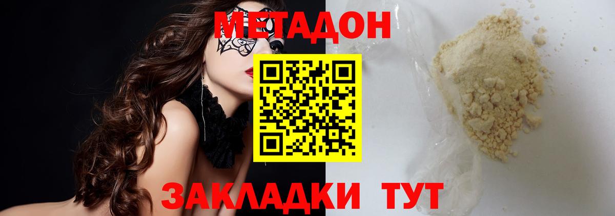 МЕТАДОН VHQ  Вход с VPN  МЕТАДОН VHQ  Юрга 