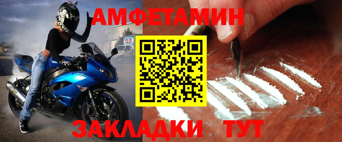 Метамфетамин Methamphetamine Юрга