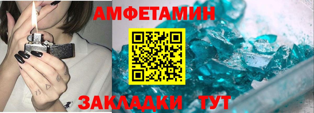 МЕТАМФЕТАМИН кристалл  МЕТАМФЕТАМИН кристалл  Вход с VPN  Юрга 