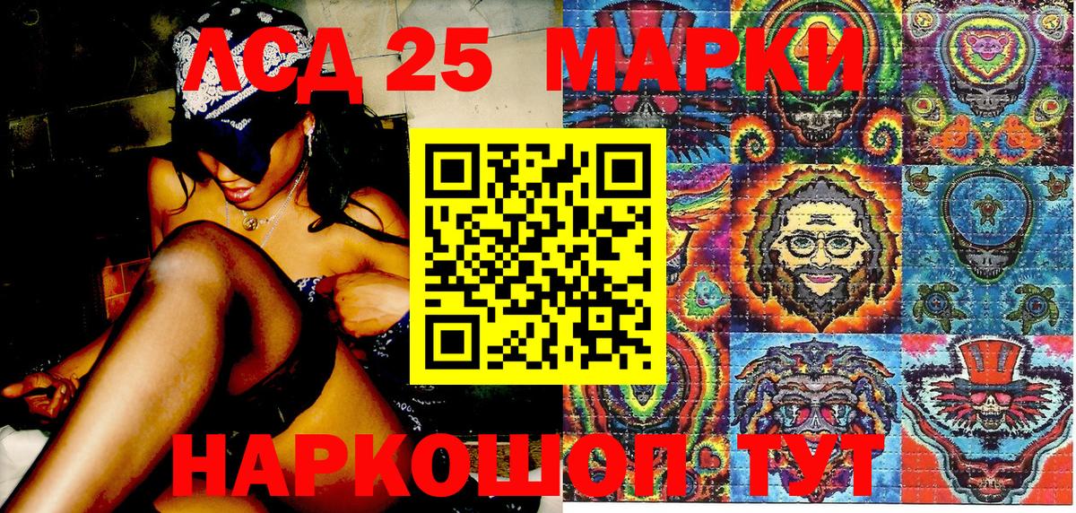 Юрга  Наркотические марки 1,5мг  Вход с VPN 
