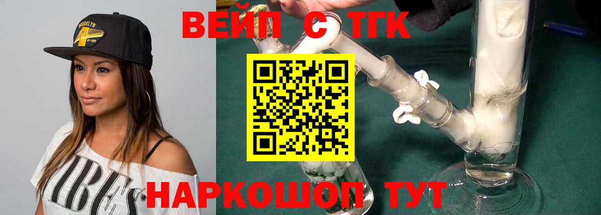Дистиллят ТГК жижа Юрга