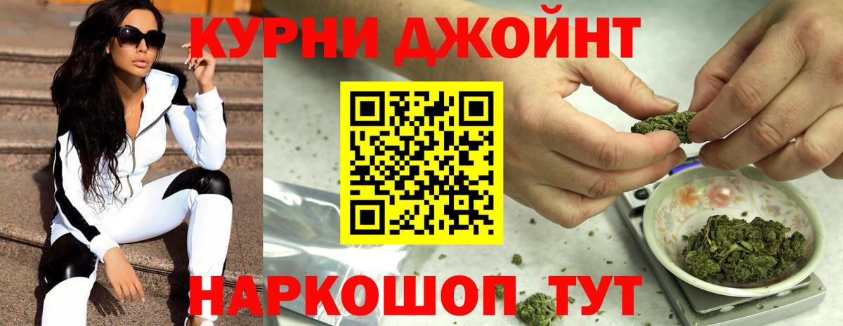 Юрга  Каннабис план  Бошки Шишки семена  Каннабис White Widow  Вход с VPN 